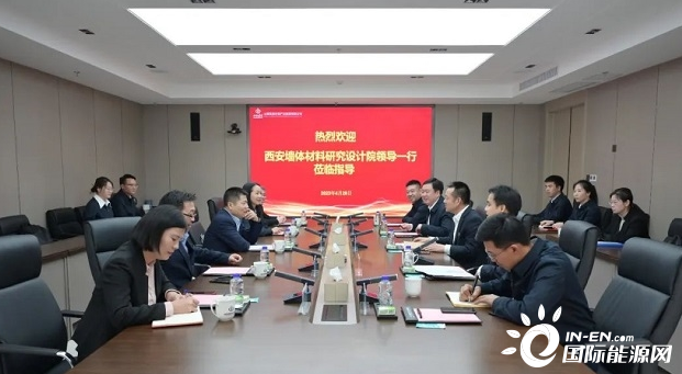 推進(jìn)大宗工業(yè)固廢利用處置項(xiàng)目落地！山西低碳環(huán)保集團(tuán)與西安墻體材料研究院簽訂戰(zhàn)略合作協(xié)議