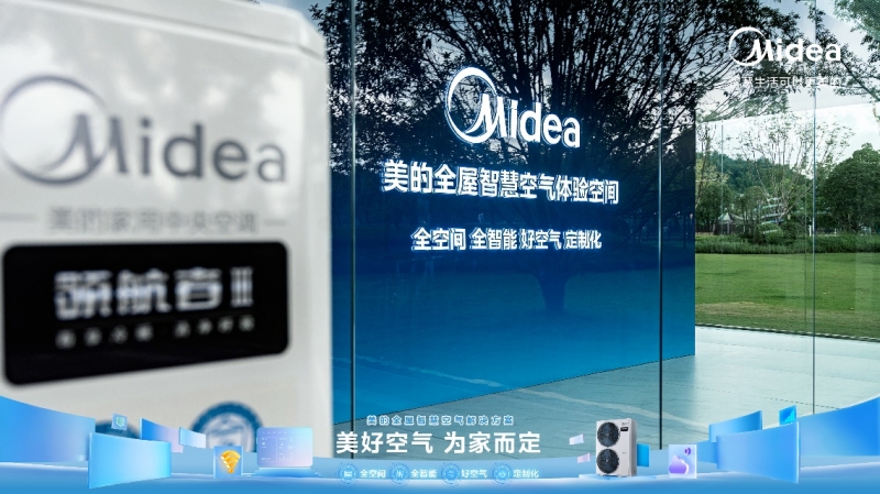 空氣需求多元化時(shí)代，美的提供全方位解決方案