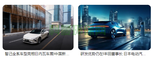 綠色動力，驅動未來——深度解析汽車新能源趨勢